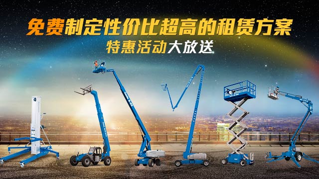 免费定制性价比超高的租赁方案